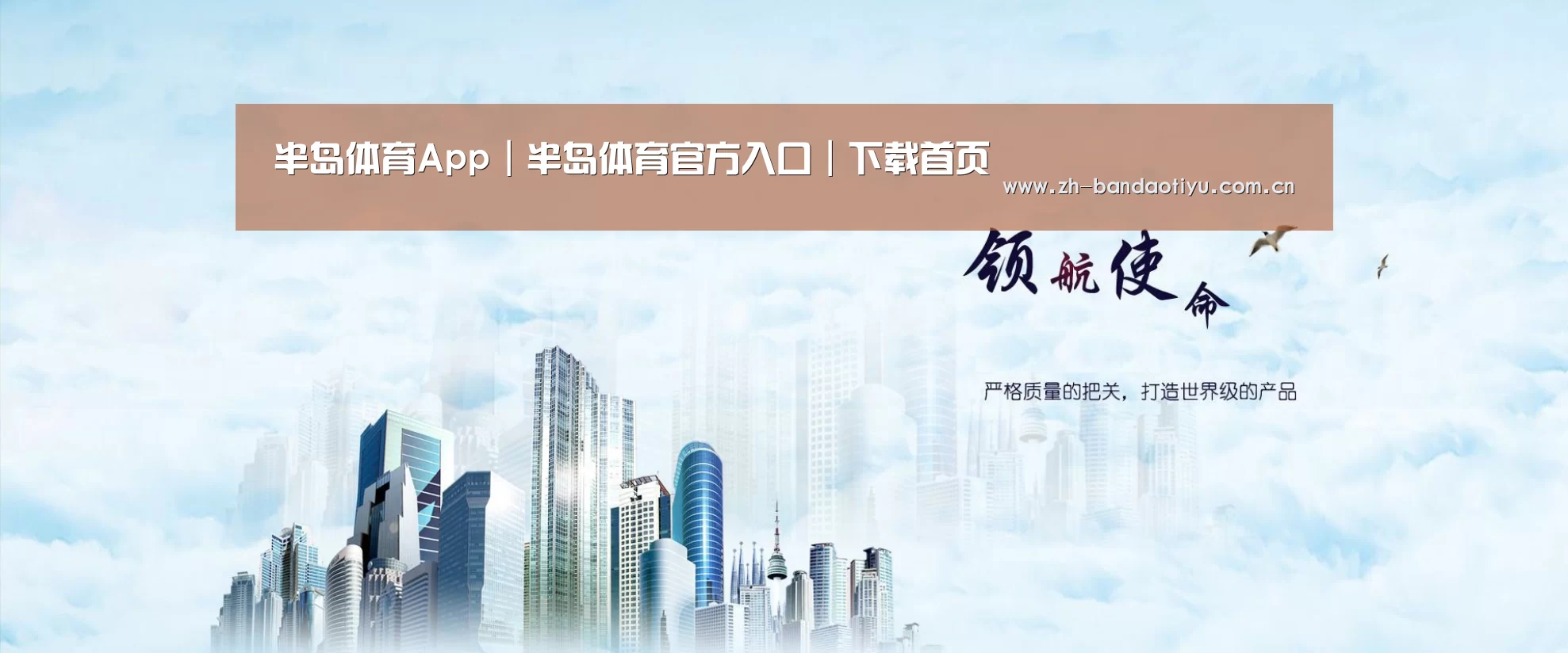 半岛体育网址公司