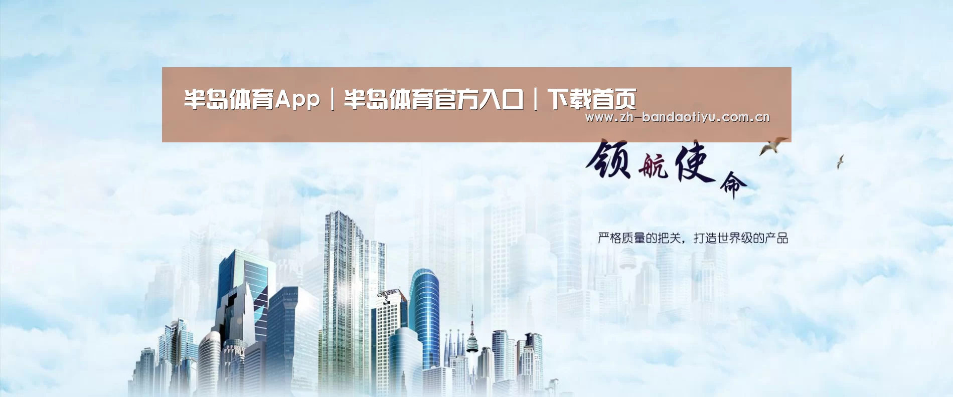 半岛体育网址公司