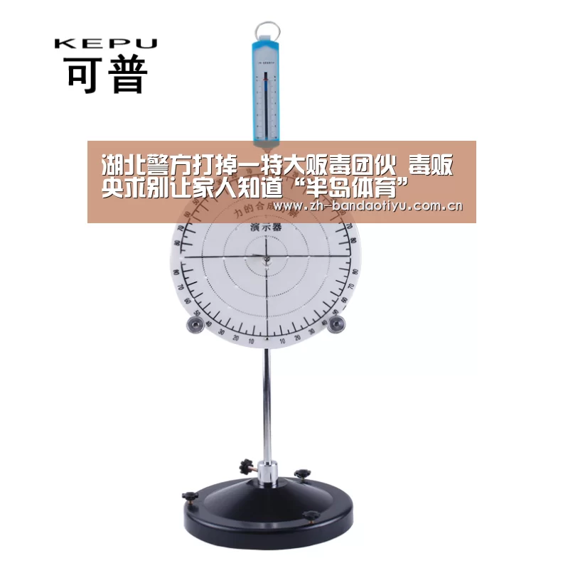 湖北警方打掉一特大贩毒团伙 毒贩央求别让家人知道“半岛体育”(图2) 湖北警方打掉一特大贩毒团伙 毒贩央求别让家人知道“半岛体育”(图2)