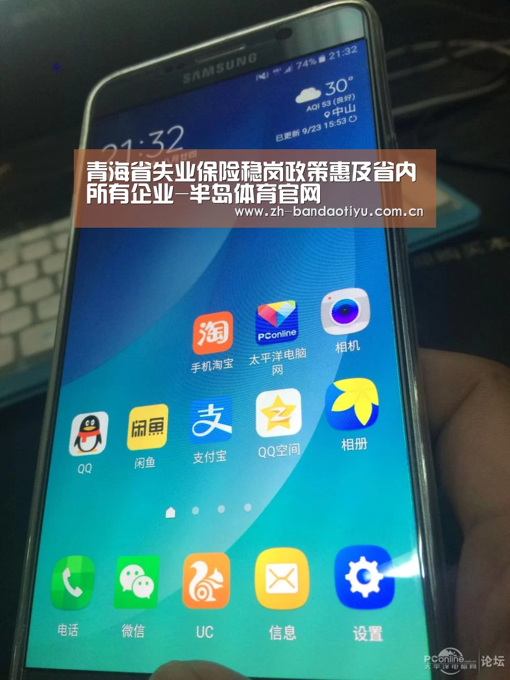 青海省失业保险稳岗政策惠及省内所有企业-半岛体育官网(图1) 青海省失业保险稳岗政策惠及省内所有企业-半岛体育官网(图1)