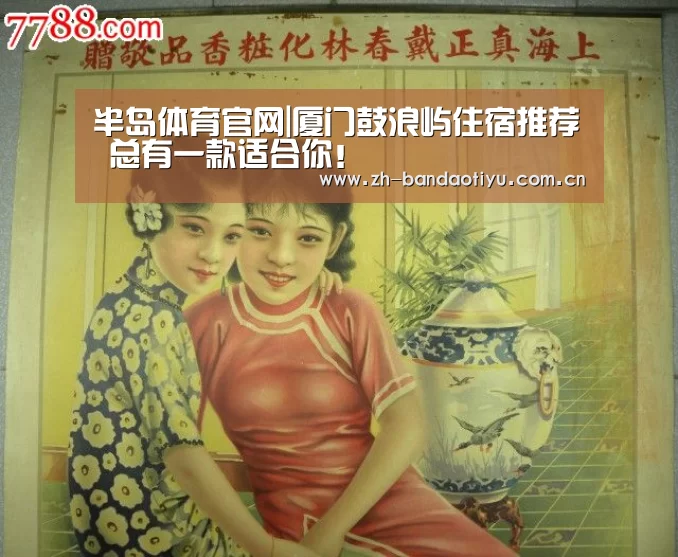 半岛体育官网|厦门鼓浪屿住宿推荐 总有一款适合你!(图2) 半岛体育官网|厦门鼓浪屿住宿推荐 总有一款适合你!(图2)