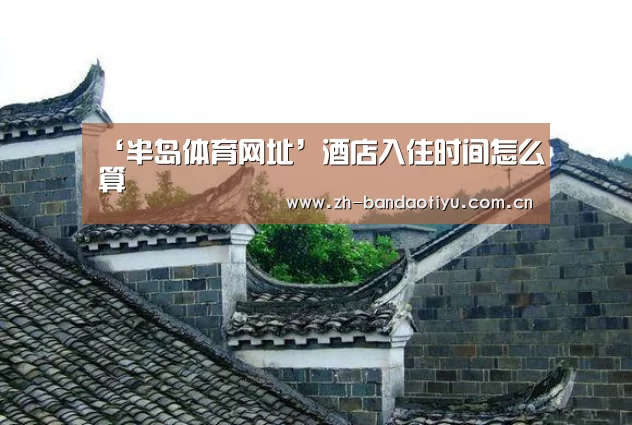 半岛体育