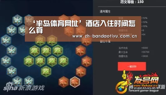 ‘半岛体育网址’酒店入住时间怎么算(图4)