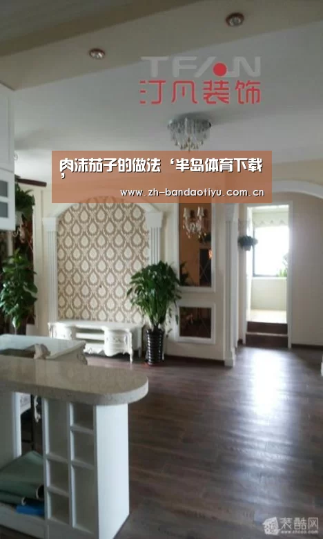 肉沫茄子的做法‘半岛体育下载’(图2) 半岛体育下载
